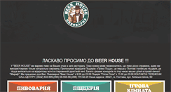 Desktop Screenshot of beer-house.net.ua